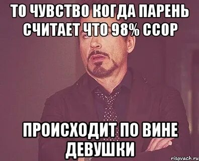 Если парень считает