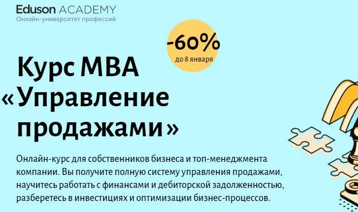 Курсы mba в москве. Бизнес мба. Курсы mba в москве. Курсы mba в москве. Программа мва.