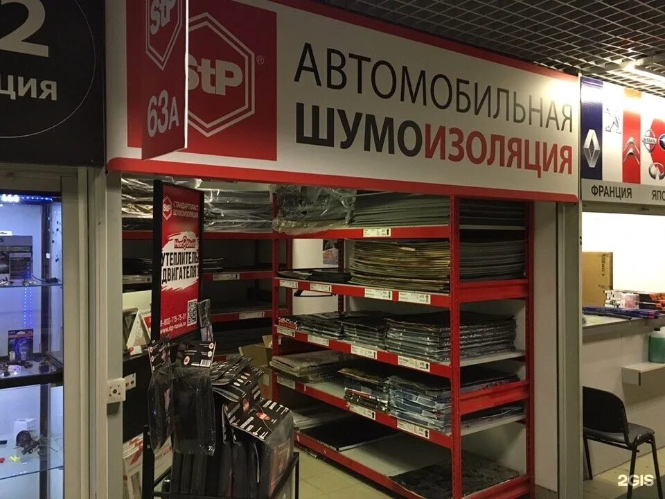 маршал магазин. магазины автозапчастей на маршале. эталон липецк. магазин маршал южный район. автоцентр маршал санкт-петербург северный.