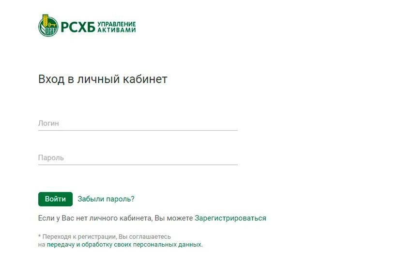 Россельхозбанк войти сайт. Паевые фонды Россельхозбанка управление активами. Россельхозбанк управление активами. Паевые инвестиционные фонды Россельхозбанка. РСХБ управление активами личный кабинет.