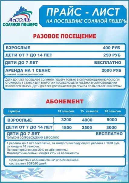 Зеленоградск авиабилеты. Балтийская корона отель Зеленоградск. Отель Балтийская корона Зеленодольск. Кафе Балт Зеленоградск меню. Режим роботы короны в Зеленоградск.