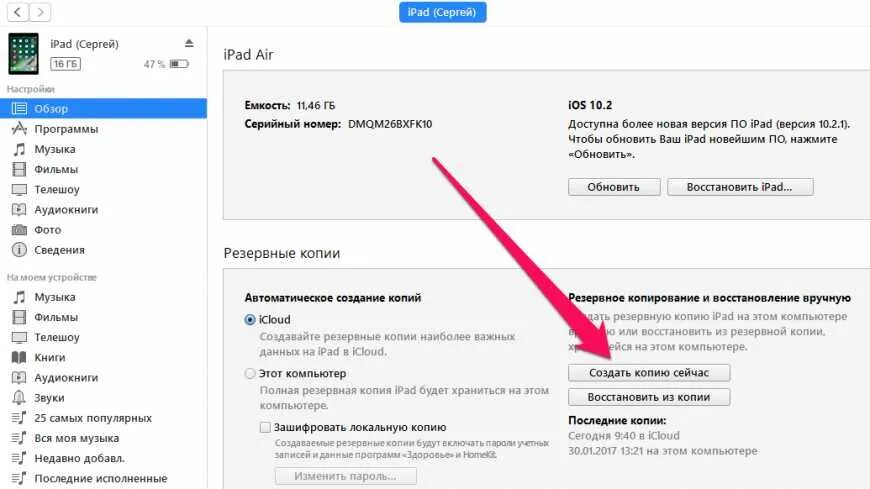 Где найти резервную копию на андроиде. Как сделать резервную копию на компьютере. как найти резервную копию на компьютере. создание резервной копии данных на компьютере. где найти резервное копирование на компьютере.