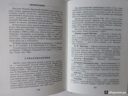 Великие поэты сочинение