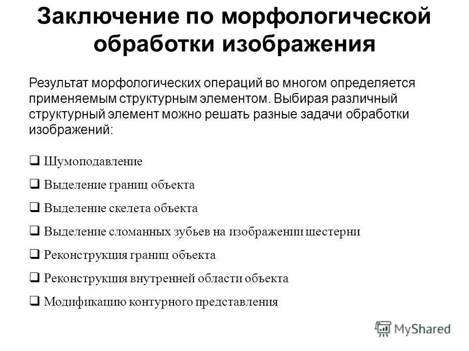 разобрать местоимение морфологический разбор. местоимение как часть речи разбор морфологический. морфологический разбор слова 5 слов. морфологический разбор местоимения пример. морфологический разбор местоимения.