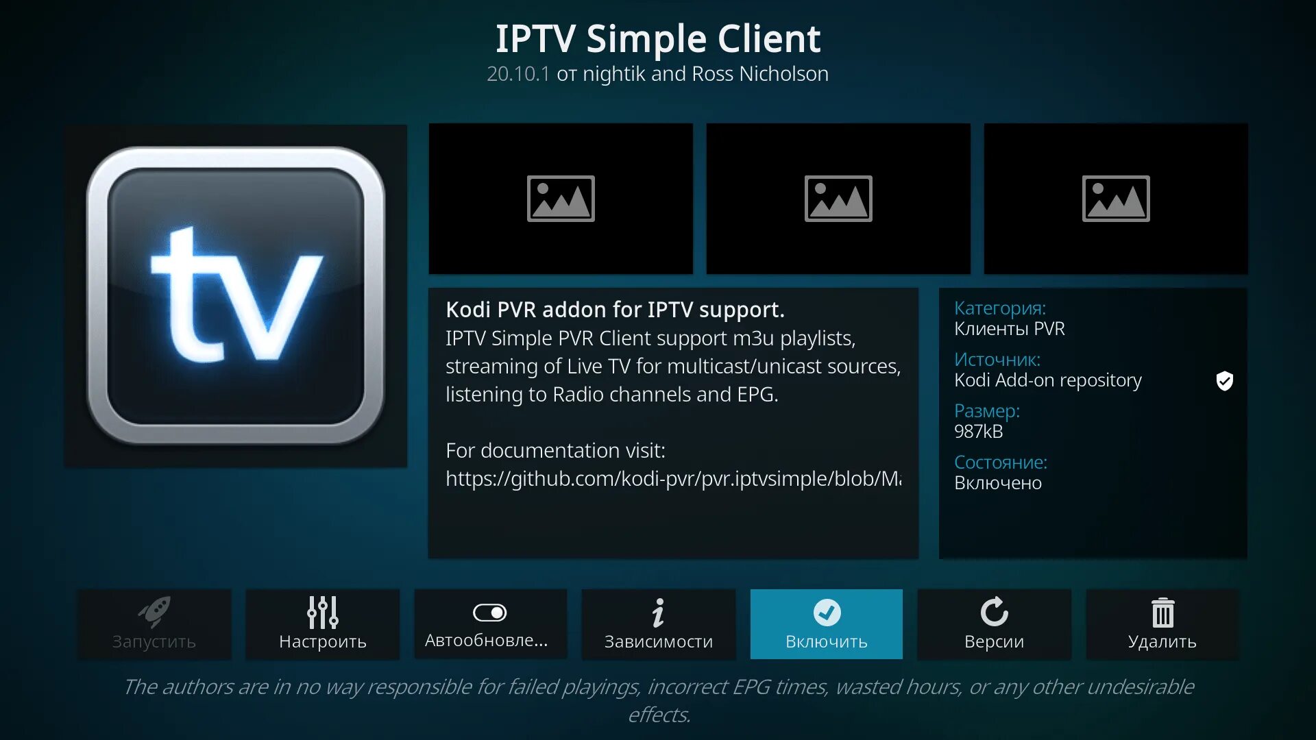 Watch iptv. Современное телевидение. Цифровое тв телевизор. Телеканал premium. Iptv картинки.