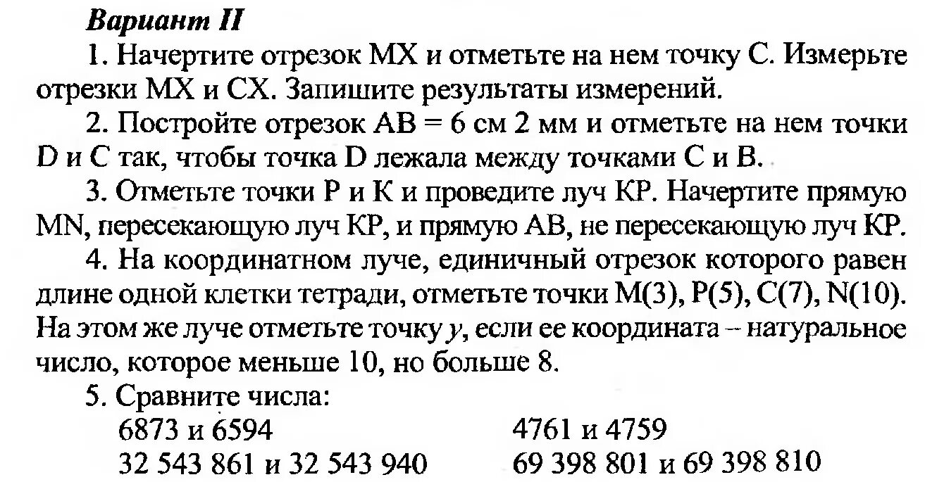 Математика 5 класс фгос виленкин ответы. Натуральные числа и шкалы 5 класс. Контрольная натуральные числа и шкалы 5 класс. Контрольная работа 5 класс натуральные числа и шкалы. Контрольная работа по математике 5 класс натуральные числа и шкалы.