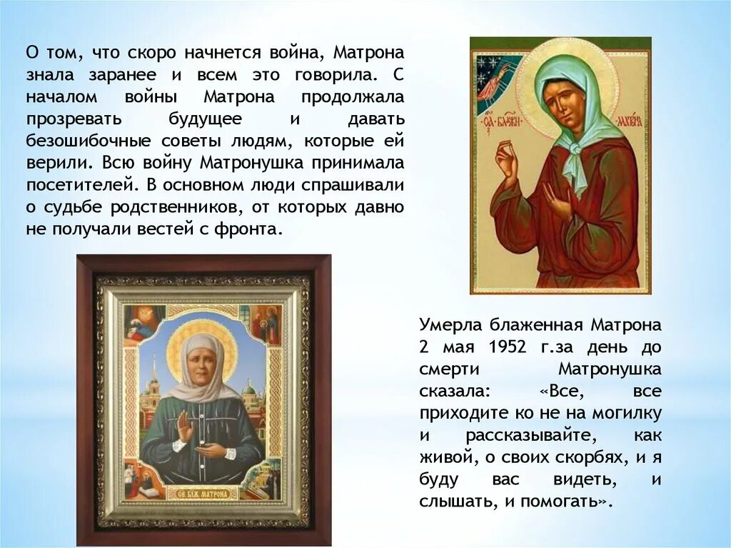 Какая информация о матрене