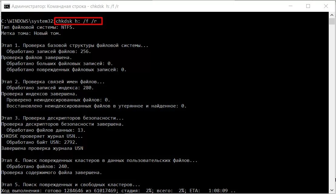 Проверка формата данных. Chkdsk командная строка. ошибка командной строки. тест диска через командную строку. проверка диска на ошибки chkdsk через командную строку.