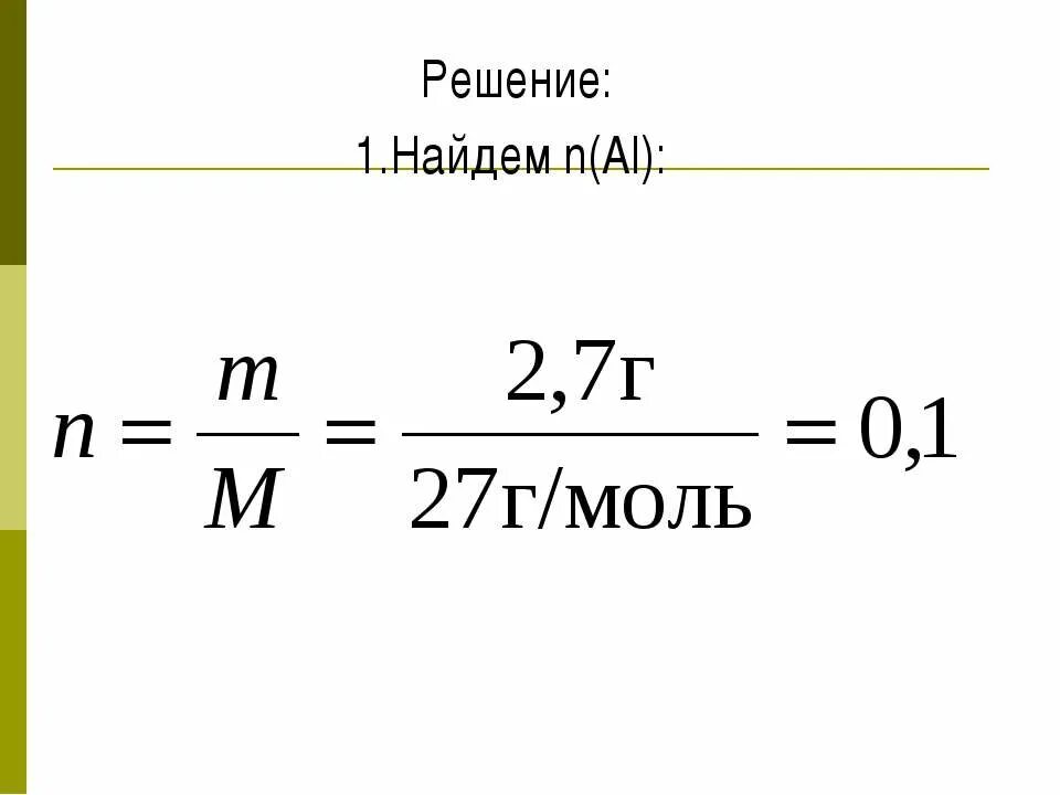 Рассчитайте массу сухого. Как определить количество сухого вещества в растворе. Рассчитайте массу сухого. Расчет массы газа. Масса сухого остатка формула.