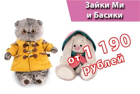 Песня басик