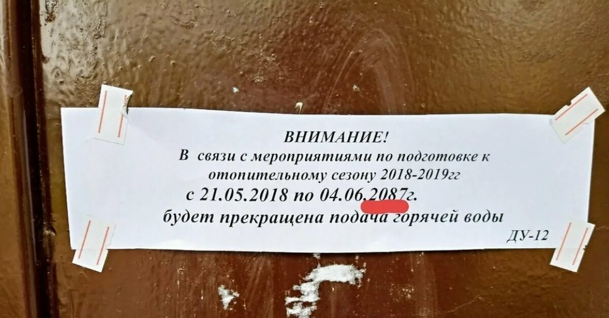 Объявление об отключении воды. Объявление об отключении горячей воды. Объявление об отключении воды в подъезде. Объявление не будет воды.