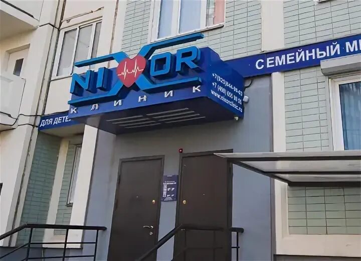 Никсор новый бульвар
