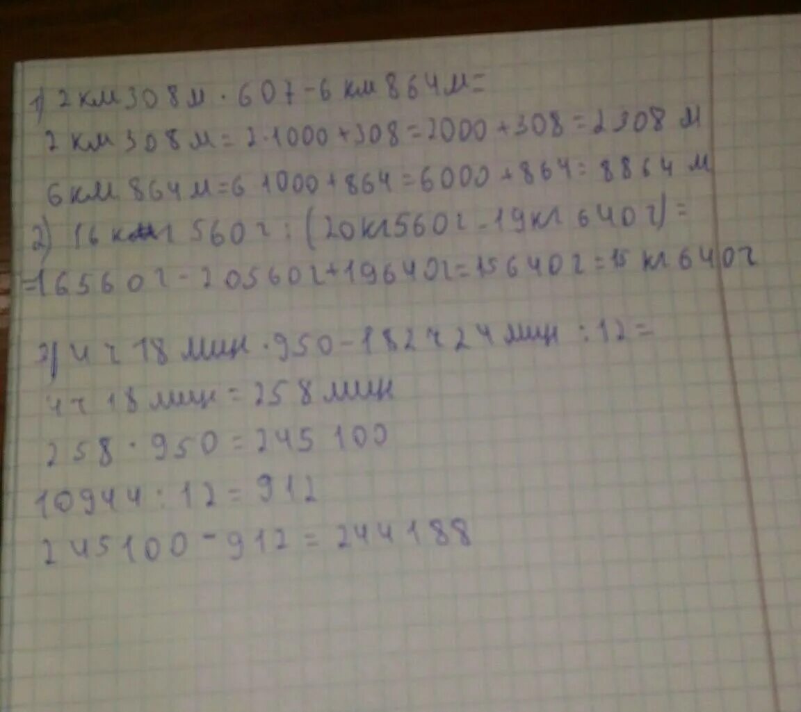 6 км 16 км. 2 Км 308 м * 607 - 6 км 864 м. 3т4ц16кг-32ц9кг 760. 4ч 6 мин 2ч 12мин. 5т794кг+781ц 26 решить пример.