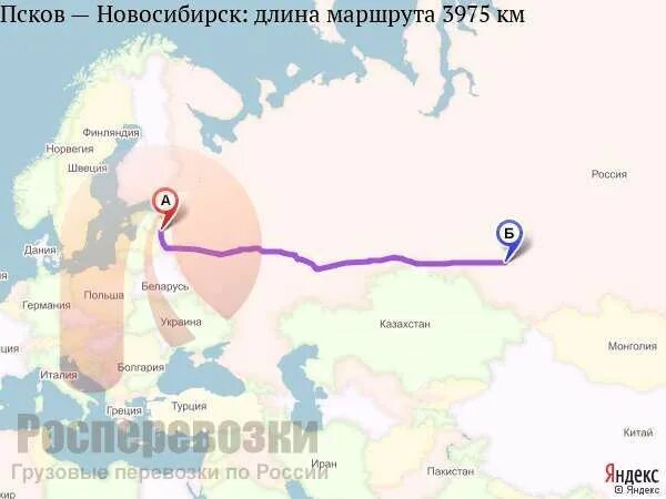 Сколько до пскова на поезде. Псков Новосибирск. Псков от Новосибирска. От Новосибирска до Пскова. Псков Новосибирск расстояние.