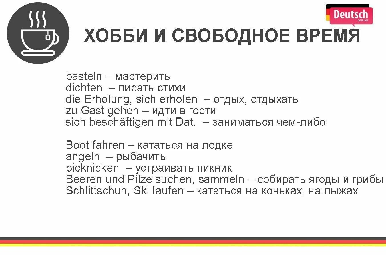 Hobby тексты