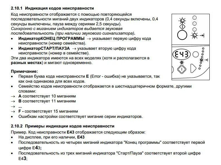 Стиралка электролюкс ошибка. Коды ошибок стиральных машин электролюкс без дисплея. стиральная машина электролюкс ошибка е320. коды ошибок стиральная машина electrolux ew1075f. электролюкс 1020 стиральная машина коды ошибок.