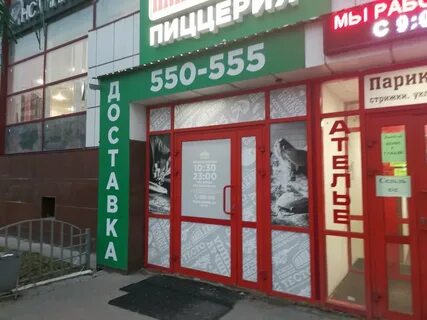 Папа джонс ул гагарина 33