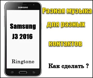 Рингтон другая