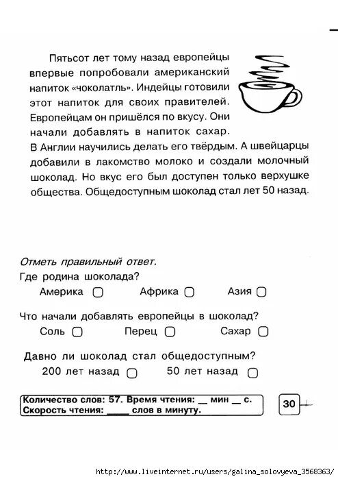 Чтение и понимание текста