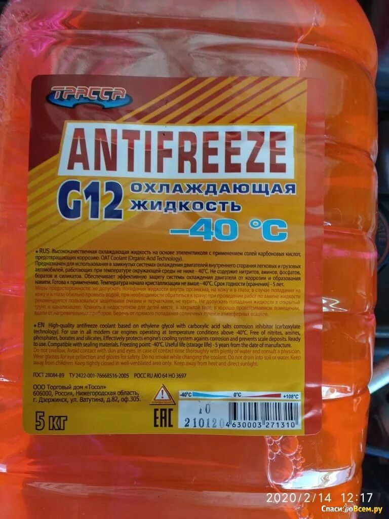 Sibiria g-11 -40 красный 5л. Sibiria antifreeze -40 красный 5кг. Антифриз сибирь antifreeze -40 red. Антифриз antifreeze g12. Антифриз g12 из светофора.