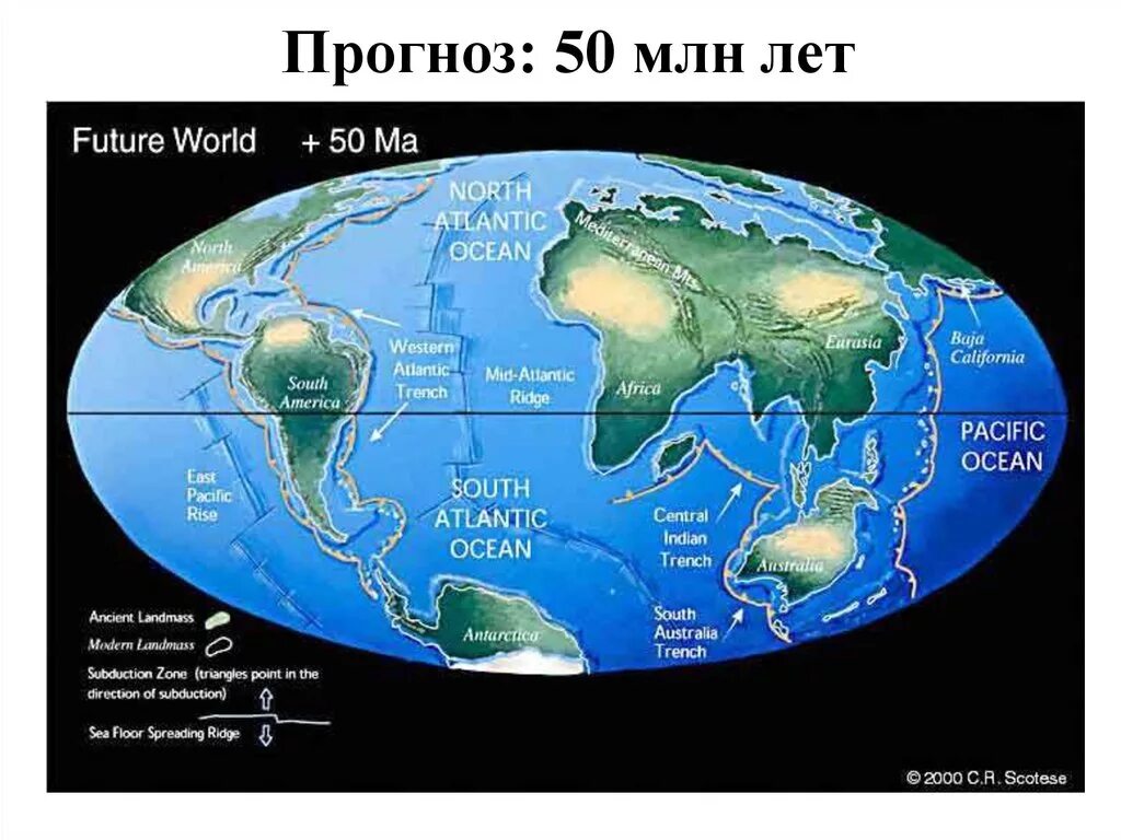 Через 50 млн лет. Материки земли через 50 млн лет. движение материков в будущем. как земля будет выглядеть через 50 млн лет. карта земли миллионы лет назад.