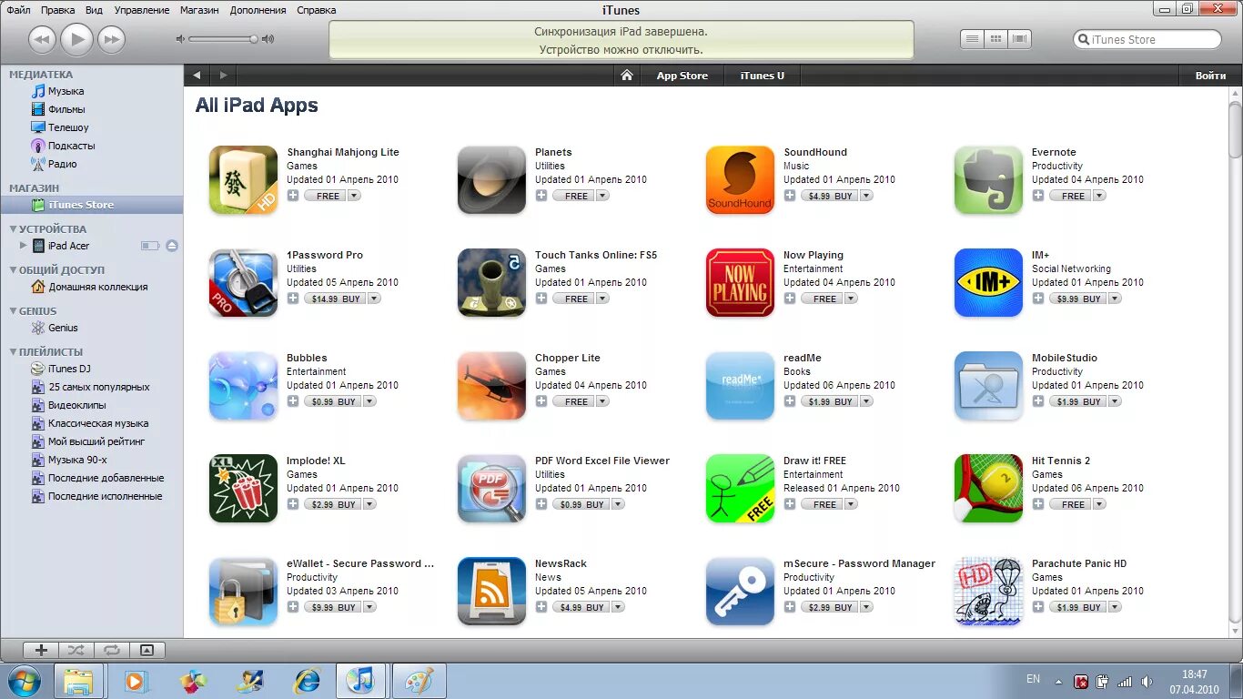 Медиатека приложения. App store ipad. айпад приложения. медиатека на айпаде что это. как выглядит приложение в app store на ipad.