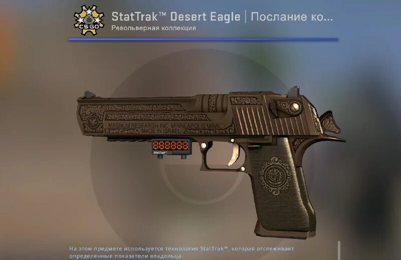 Desert eagle | послание коринфянам. Desert eagle | послание коринфянам. послание коринфянам кс го. послание коринфянам скин кс го. дезерт игл послание коринфянам.