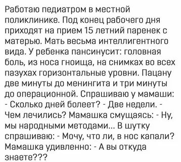 Яжемать истории из жизни