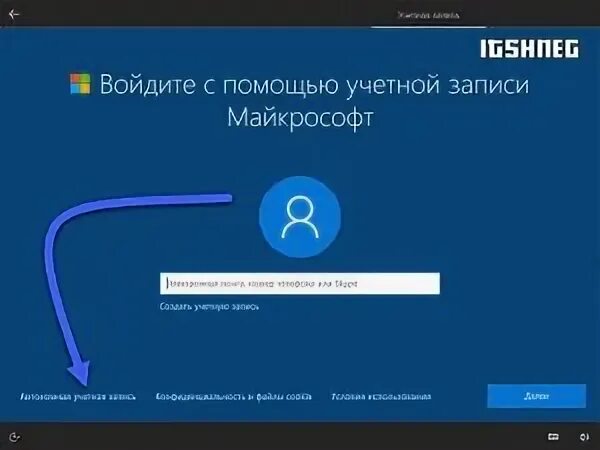 Войдите с помощью учетной записи майкрософт