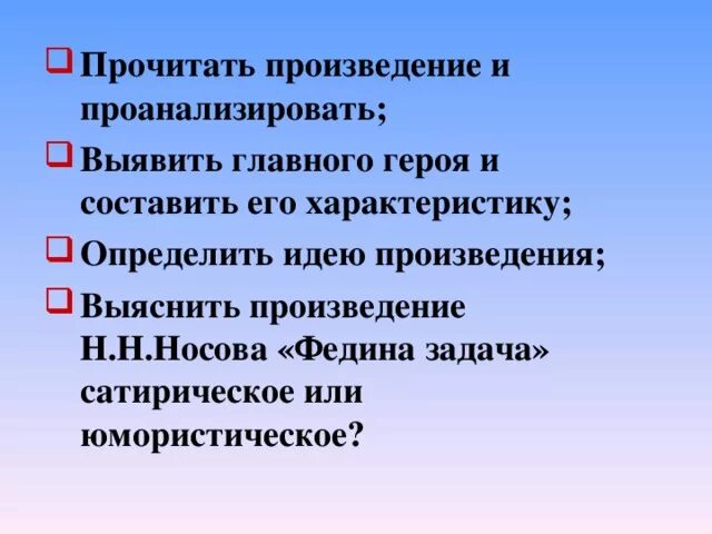 Назови некоторые особенности юмористических произведений. Особенности юмористических произведений. Особенности юмористического рассказа 3 класс. Признаки юмористического рассказа. Признаки юмористического рассказа 3 класс.