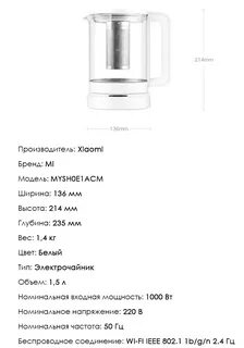 Xiaomi electric kettle инструкция