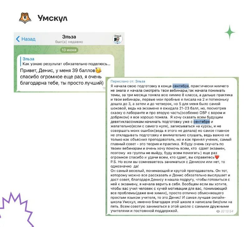 Умскул химия. Умскул биология огэ. Фотосинтез и его фазы таблица. Биология бактерии умскул огэ. Предбанник география огэ.