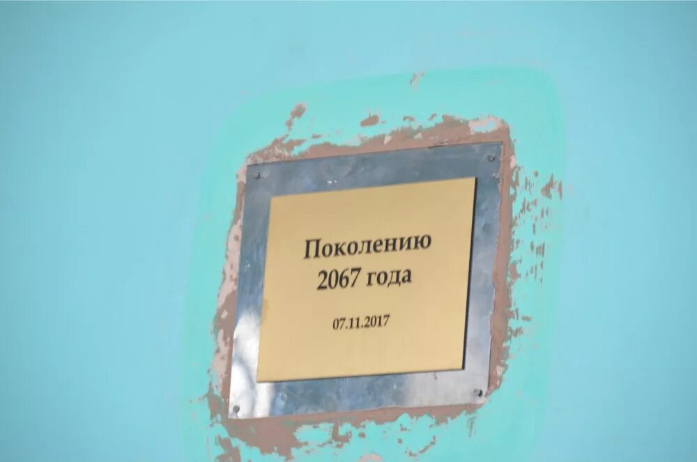 Капсула времени послание в будущее. Time capsule капсула времени. Капсула с посланием. Капсулы времени вскрытые. Советские капсулы времени.