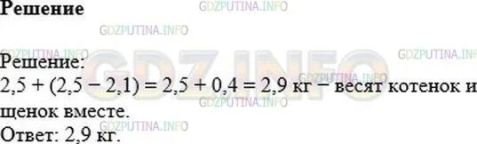 Математика 6 класс Никольский номер 771. Гдз по математике 6 класс номер 771. Никольский 6 класс номер 771. Гдз по математике 5 класс Никольский номер 771. Математика 6 класс николаевский