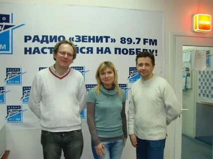 Слушать радио зенит в прямом эфире