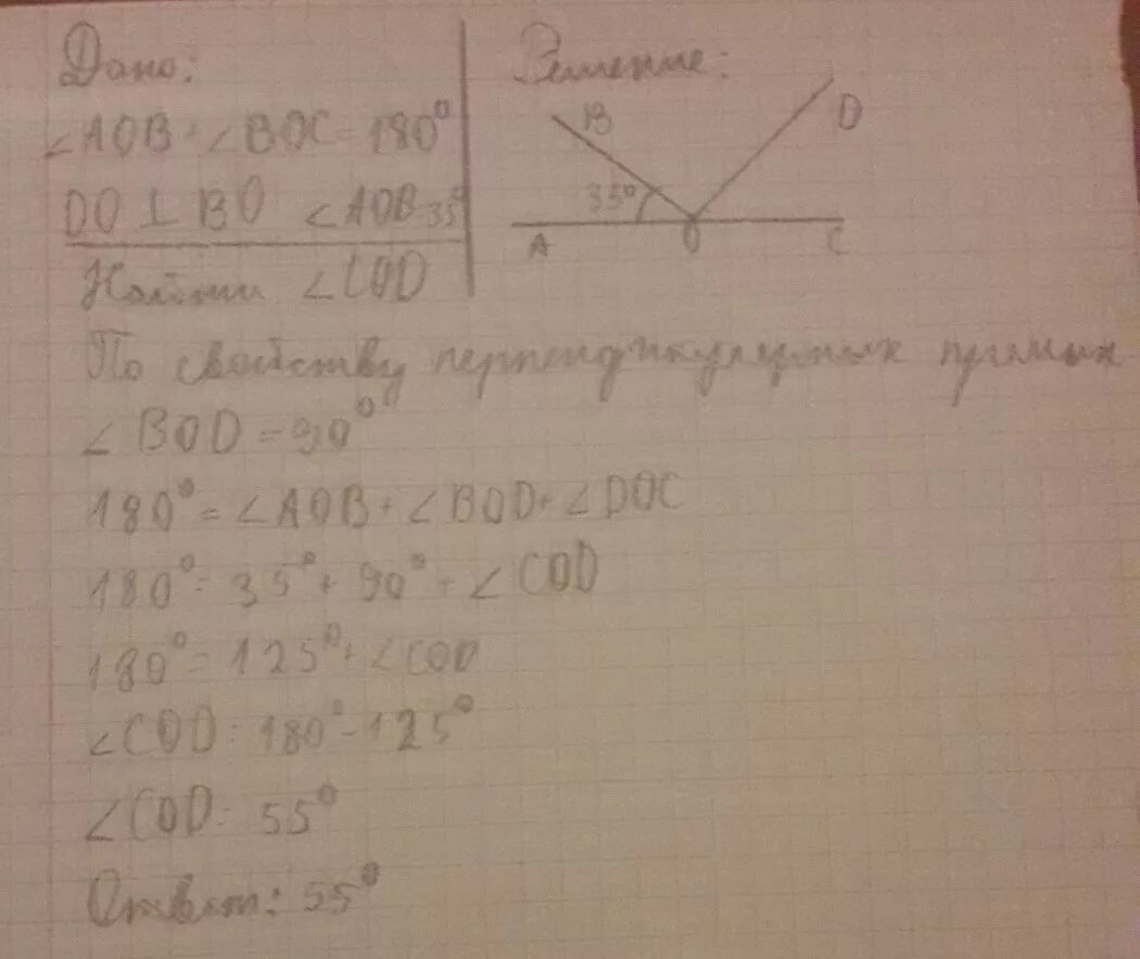 Найдите угол сву. Угол AOB. Угол AOB И угол boc смежные. Углы AOB И boc смежные прямая do перпендикулярна. Углы AOB И boc смежные прямая do перпендикулярна к прямой AC.