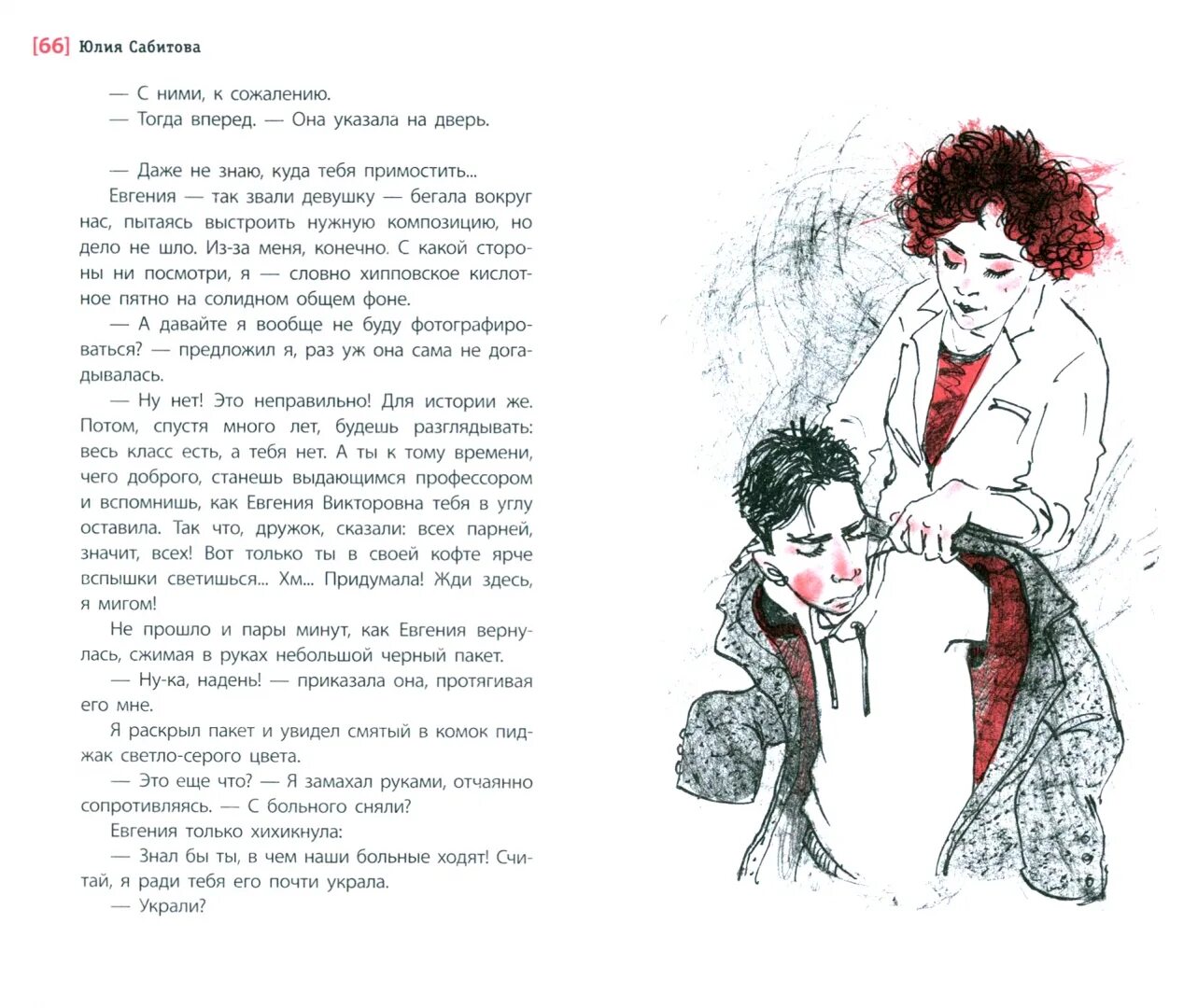 Читать книгу мой бывший бывший 2