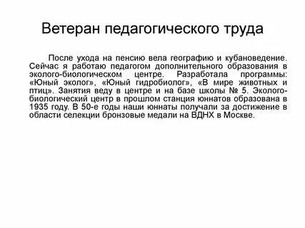 Ветеран труда в карелии сколько лет