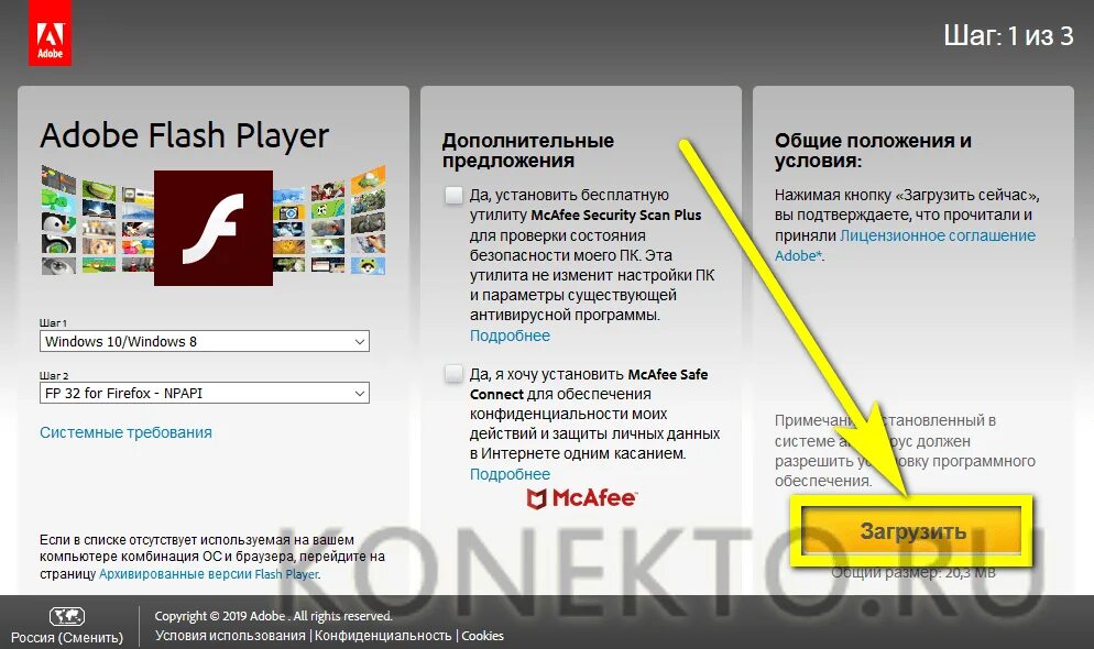 Флеш плеер. Установлен Adobe Flash Player. Как установить Adobe Flash Player?. Установщик Adobe Flash Player. Установить флеш плеер 10