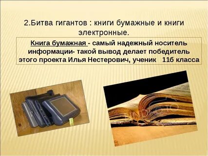 Книжка или книга
