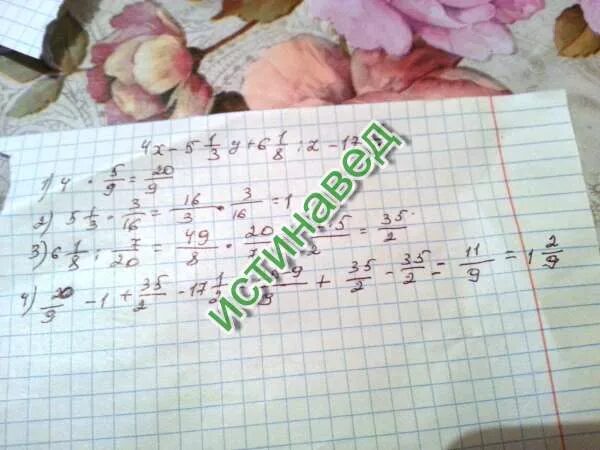 7 8 1 4 найдите. Х+17/5-3х-7/4 = -2. 5х^3у-3у ^2-5х^2+3у^3х если х=1 1/3 у= 3/4. 5+Х/2-3х+8/5. 5у2 8у 8 8у 3.