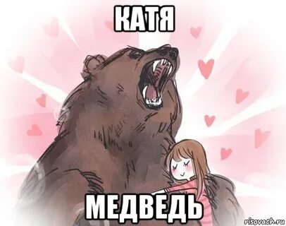 Мем с медведем