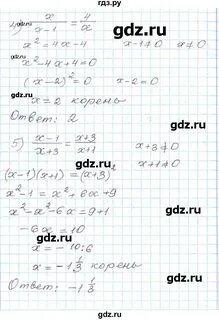 Задание 71