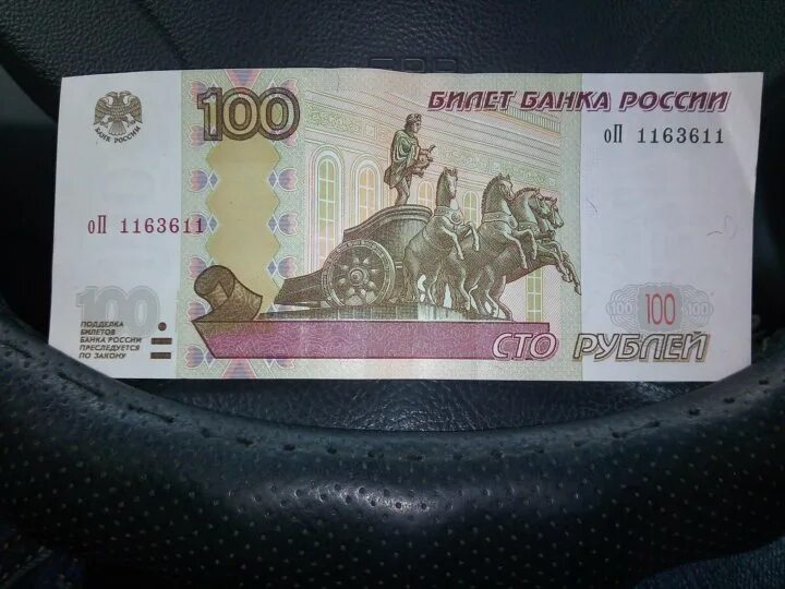 690 российских рублей. 690 российских рублей. Двести рублей 2017. 690 российских рублей. 690 российских рублей.