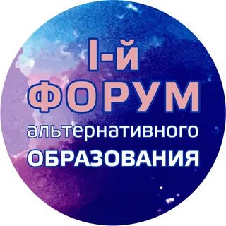 Альтернативы форуму