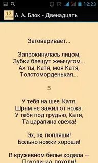 Стихи толстого 12 строк