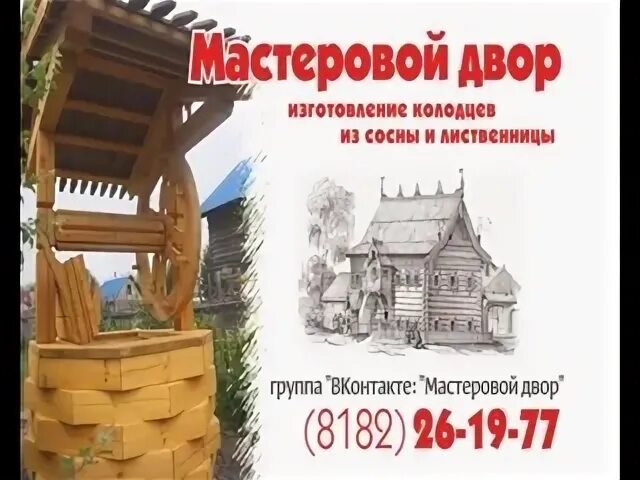 Мастеровой сайт иркутск. Мастеровой двор Мелитополь. Магазин Мастеровой Калуга. Купон Мастеровой. Мастеровой Куровское.