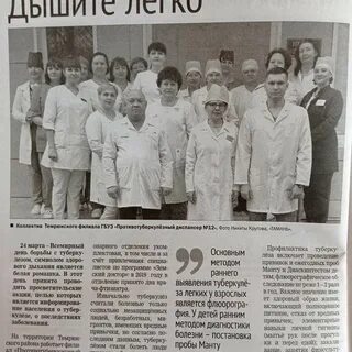 Гбуз борьбы с туберкулезом дзм