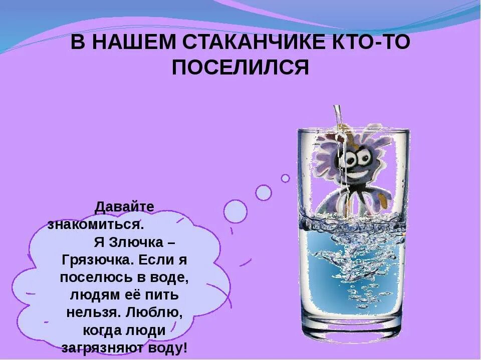 Откуда в городе вода