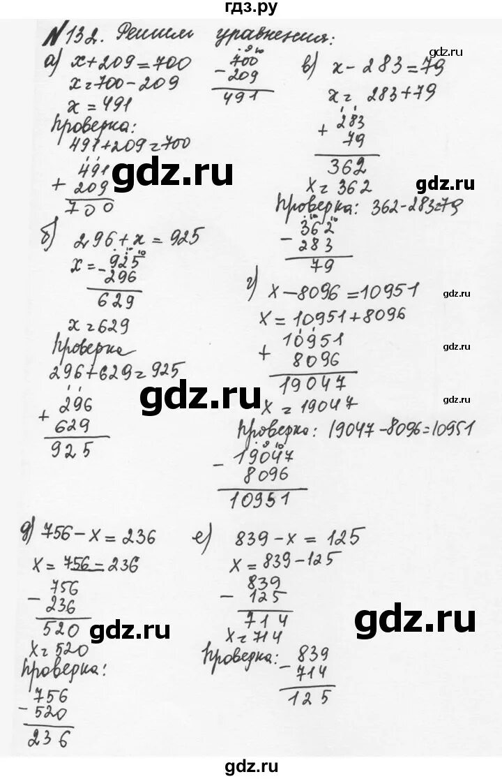 Задача 132. Упражнение 132. математике.. математика 5 класс конспект стр 132-156. математика 5 класса страница 132 упр 513 2017.